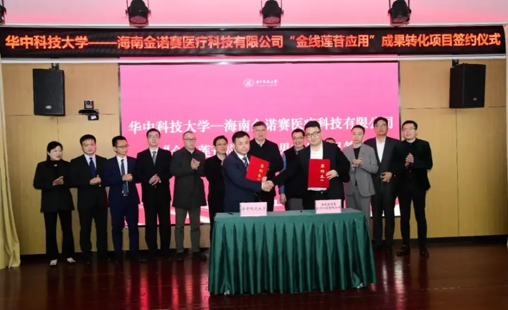 Huazhong Universiteit voor Wetenschap en Technologie geeft licenties voor Kinsenoside-applicatieprestaties voor 240 miljoen RMB
